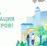 Открыт набор волонтеров для поддержки Всероссийского голосования за объекты благоустройства - Аркадакский район