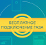 #газунас - Аркадакский район