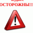 МО МВД России «Аркадакский» напоминает! - ОМВД "Аркадакский" 