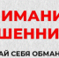 МВД рекомендует! - ОМВД "Аркадакский" 