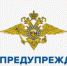 Полиция предупреждает об участившихся случаях мошенничества! - ОМВД "Аркадакский" 