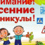 23 октября в регионе стартует профилактическое мероприятие «Внимание, осенние каникулы!» - ОМВД "Аркадакский" 
