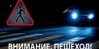 На территории Аркадакского и Турковского муниципальных районов проводится информационно - пропагандистское мероприятие "Внимание, пешеход!" - ОМВД "Аркадакский" 