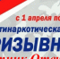 На территории Саратовской области стартовал первый этап общероссийской акции "Призывник — Защитник Отечества" - ОМВД "Аркадакский" 